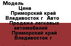  › Модель ­ Mazda Bongo Friendee › Цена ­ 130 000 - Приморский край, Владивосток г. Авто » Продажа легковых автомобилей   . Приморский край,Владивосток г.